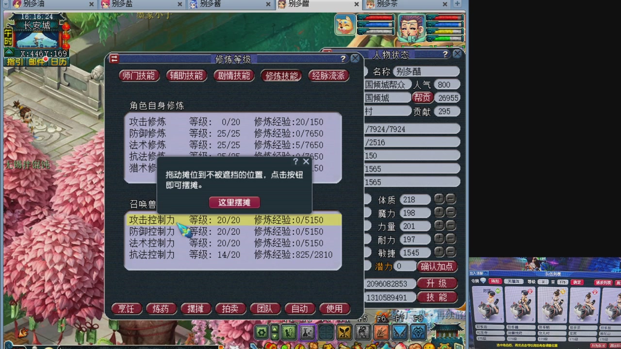 175养号到化圣