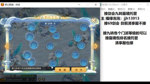 超专业接蜃境九转托管