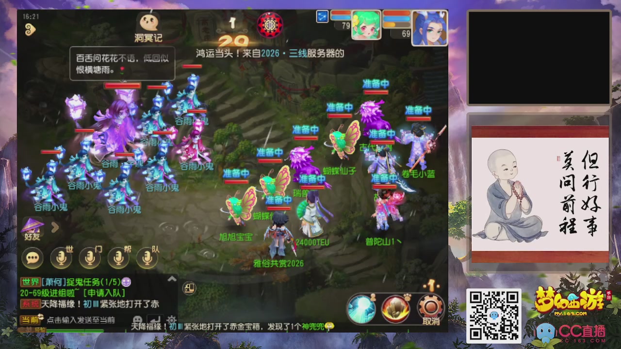 恭喜发财！！新服2026上线！！！！