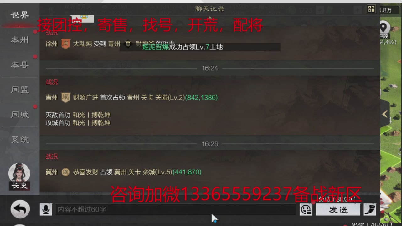 接各赛季开荒冲榜1配将修车