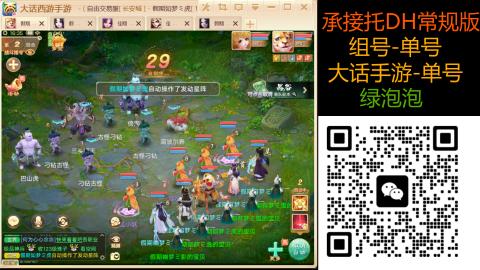 2026手游大话西游