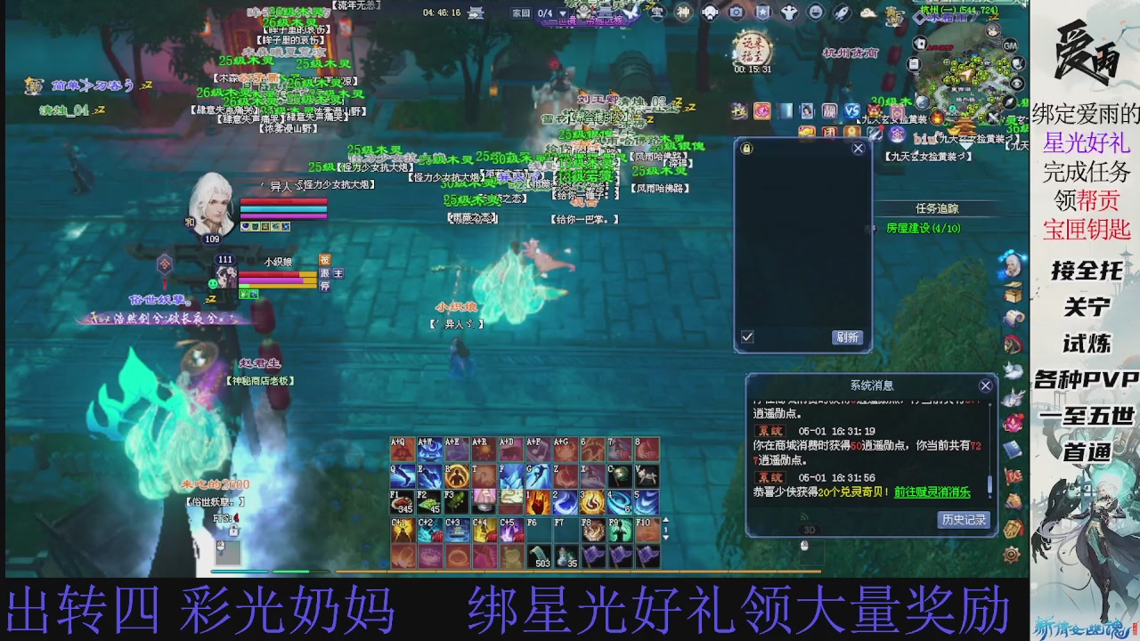 接托管 绑星光领积分