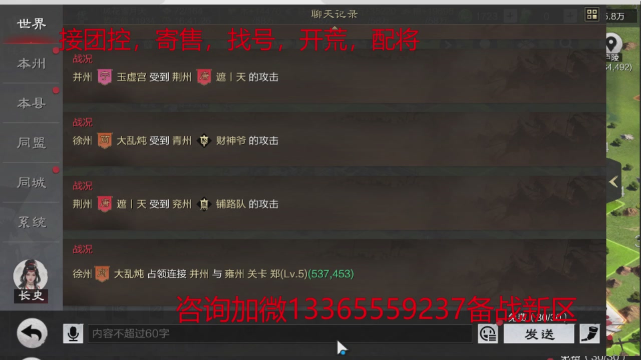 接各赛季开荒冲榜1配将修车