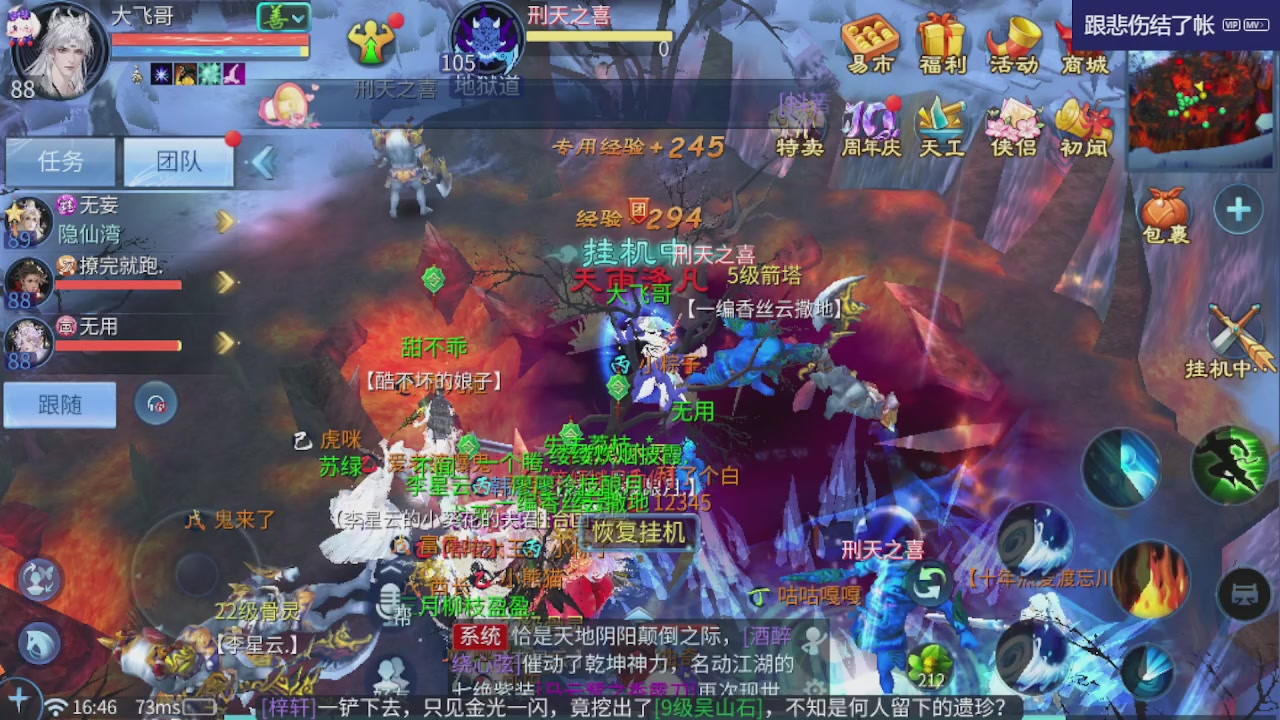 接新大区托管 接打架
