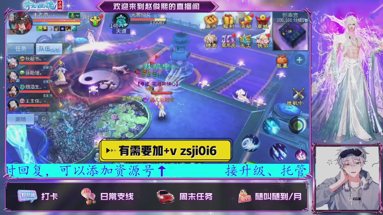 接托管、接各种~