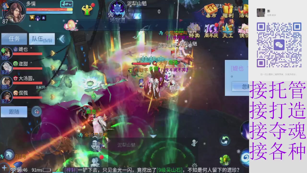 接托管打架夺魂 接各种