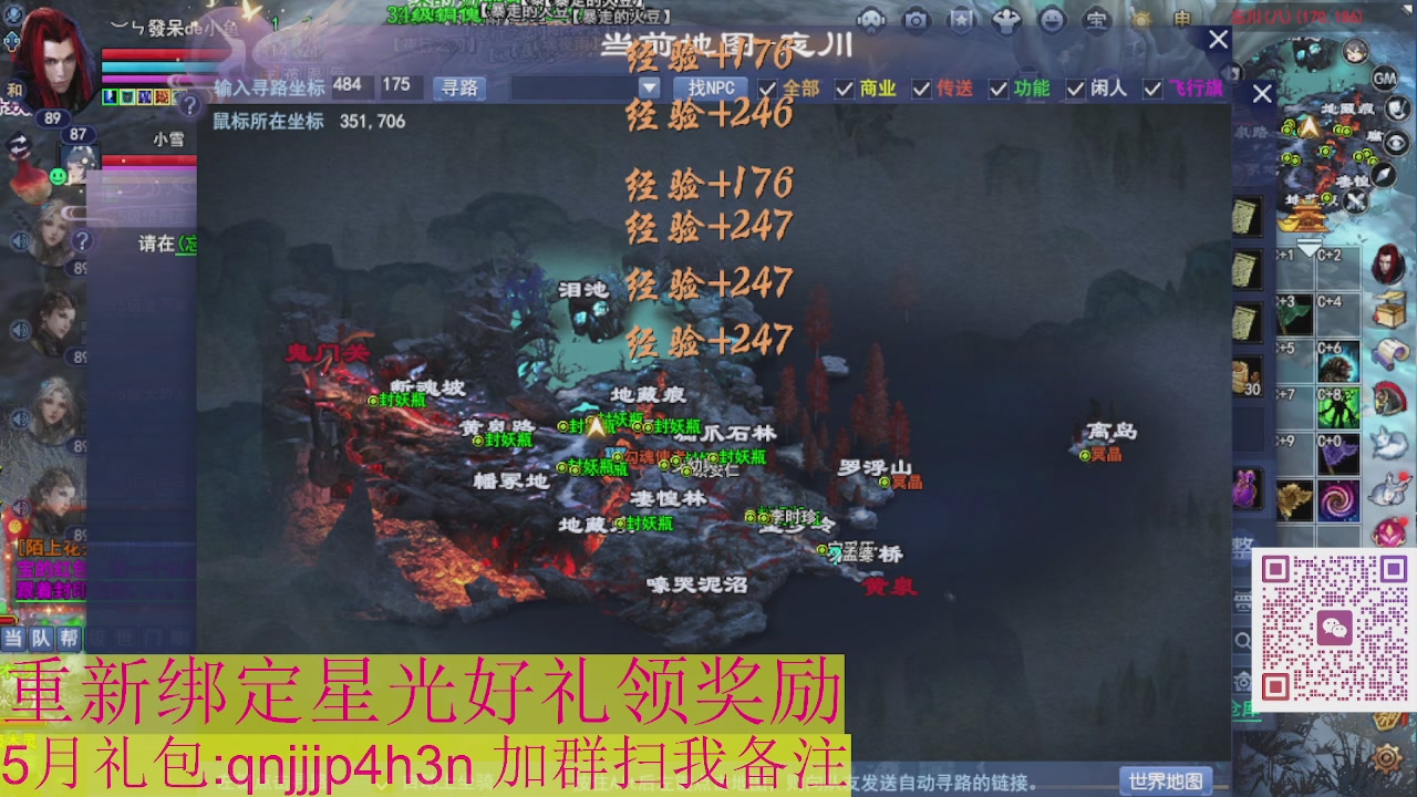 1级就可以绑星光接集影法器
