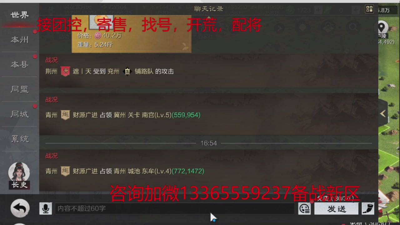 接各赛季开荒冲榜1配将修车