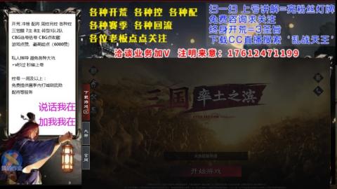 [3]配将开荒修车找号欢迎小萌新