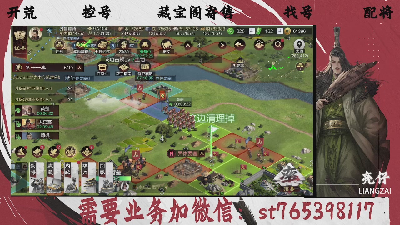 全网最低价，接开荒，夜控，找号，寄售