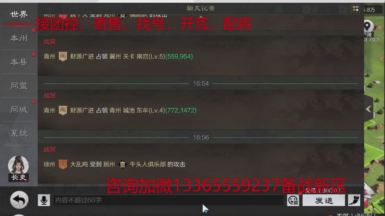 接各赛季开荒冲榜1配将修车