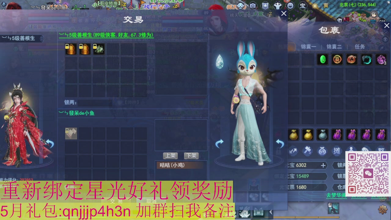 1级就可以绑星光接集影法器