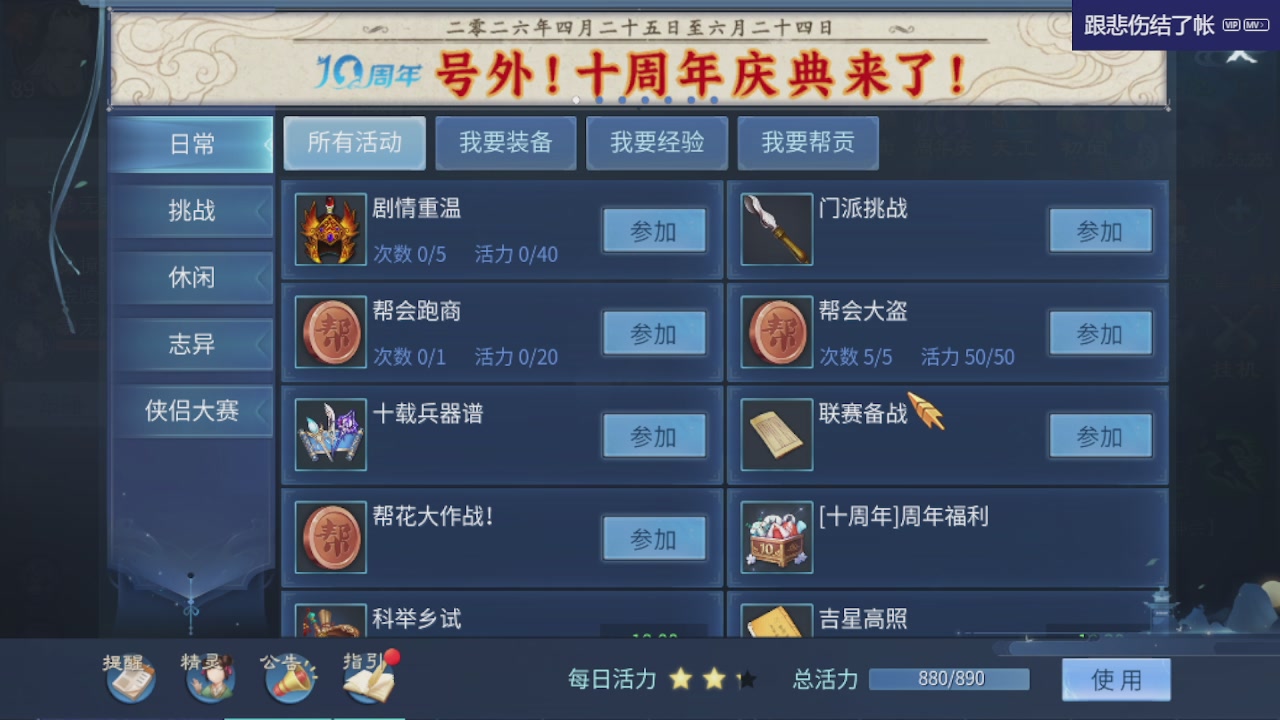 接新大区托管 接打架