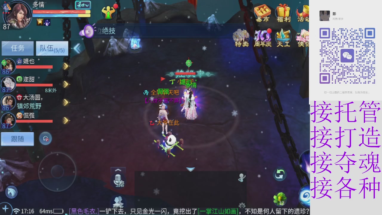 接托管打架夺魂 接各种