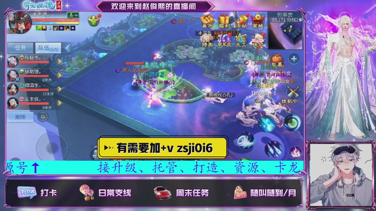 接托管、接各种~