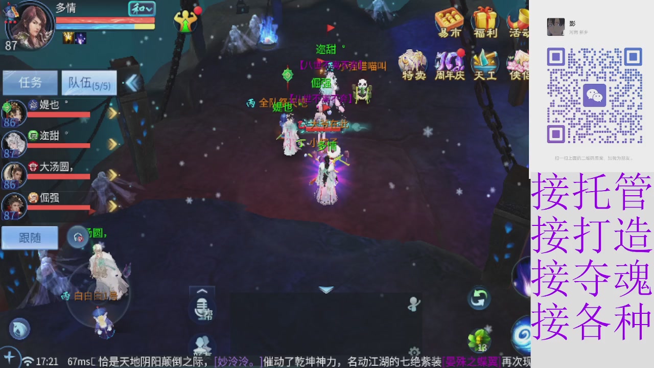 接托管打架夺魂 接各种