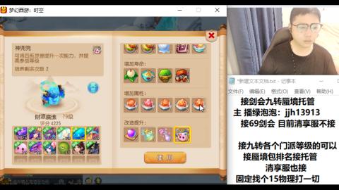 超专业接蜃境九转托管