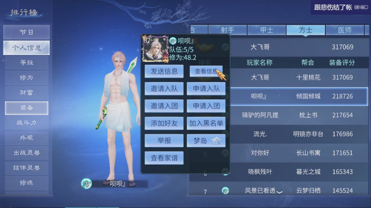 接新大区托管 接打架
