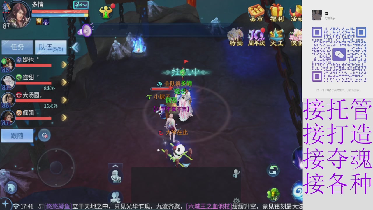 接托管打架夺魂 接各种