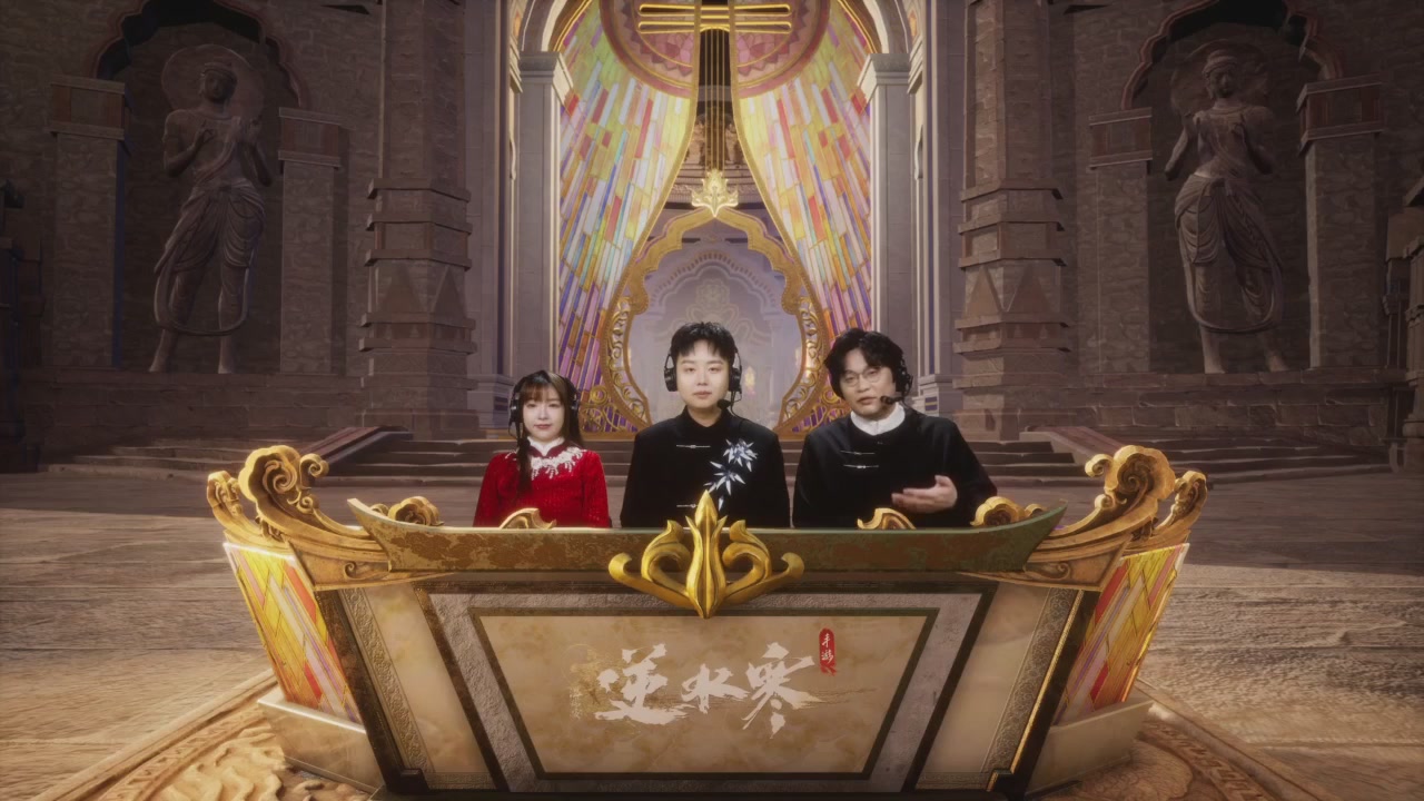 【重播】《逆水寒》手游  万仞争锋