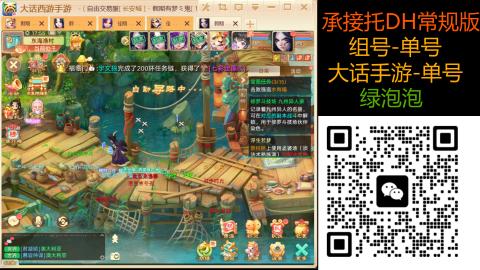 2026手游大话西游
