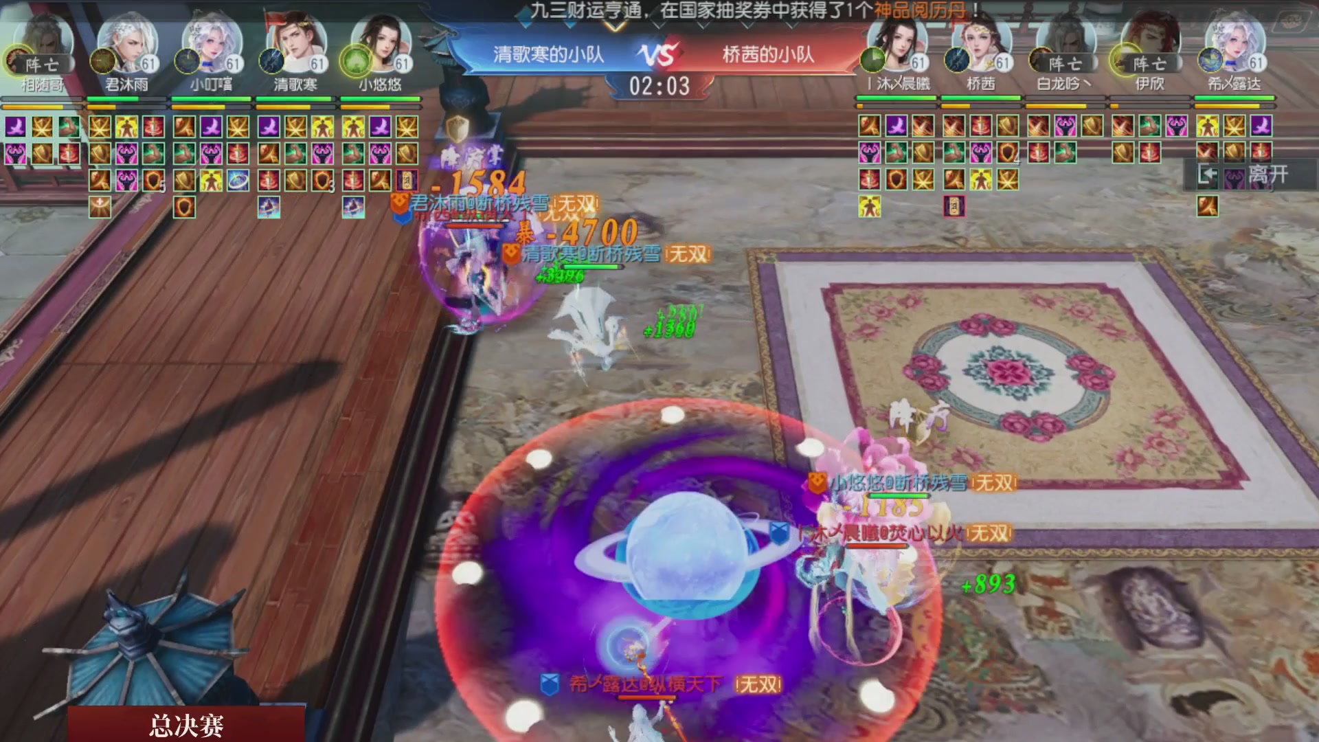 【重播】《大唐无双手游》2025天下英雄汇