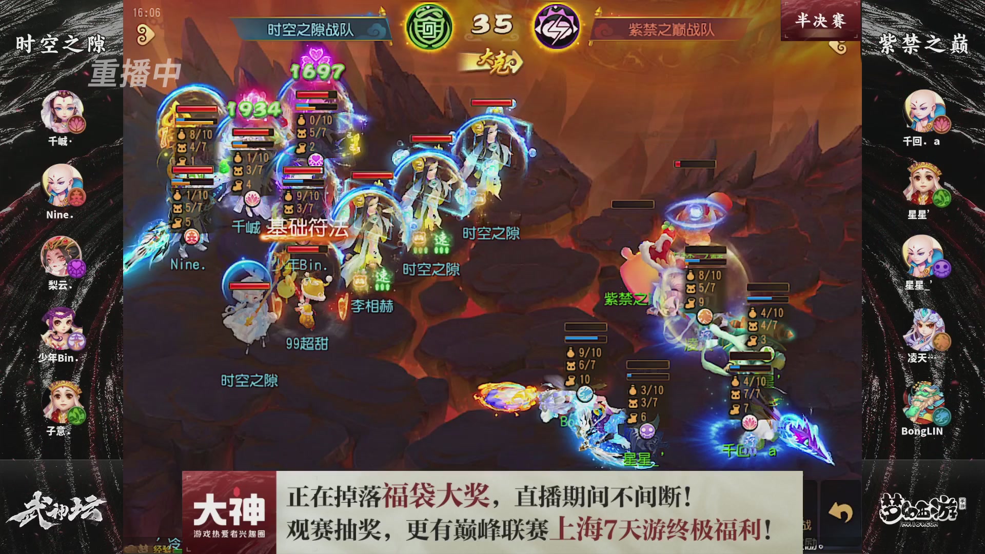 梦幻西游手游第119届武神坛