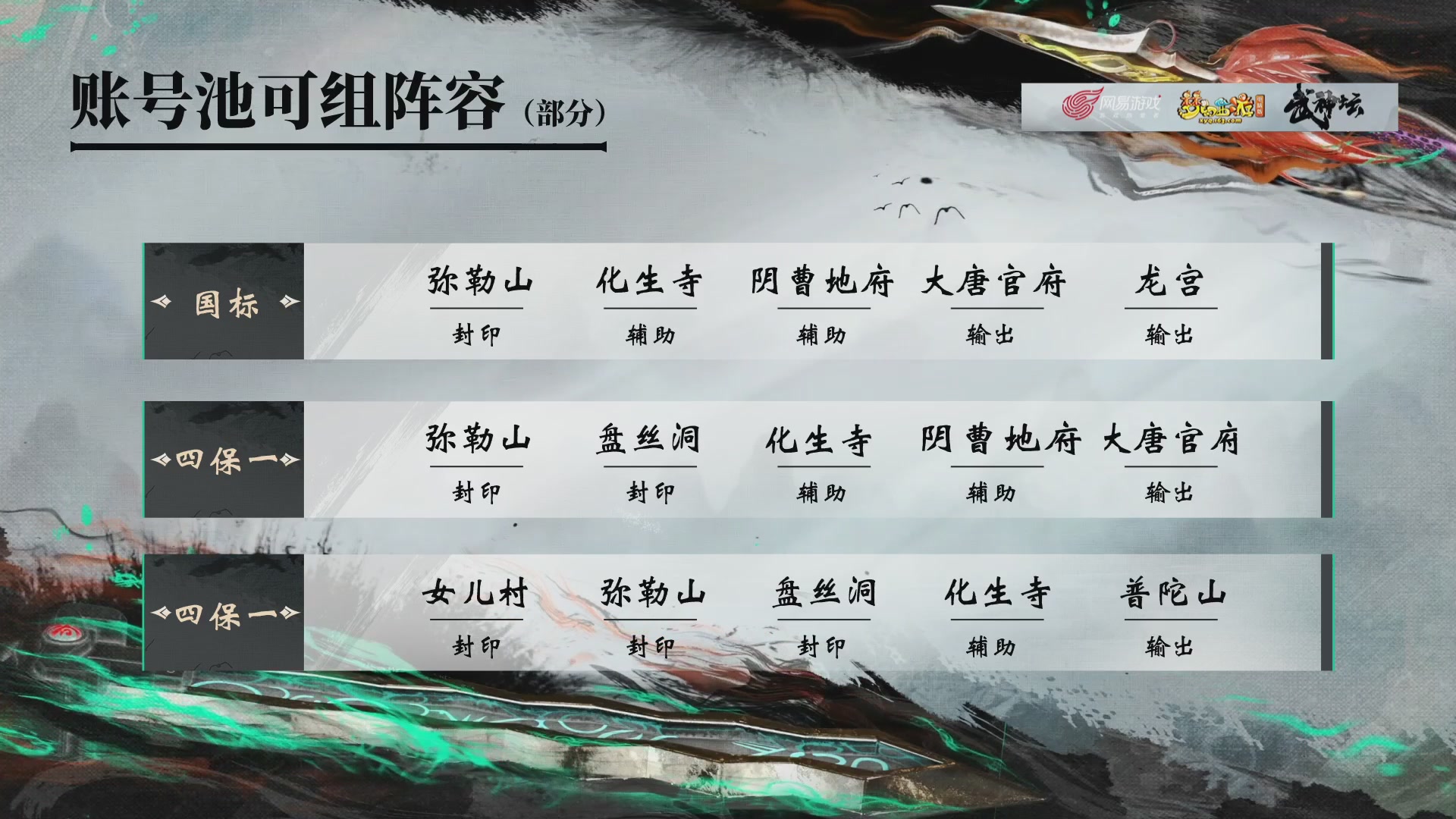 【重播】第237届武神坛-淘汰赛