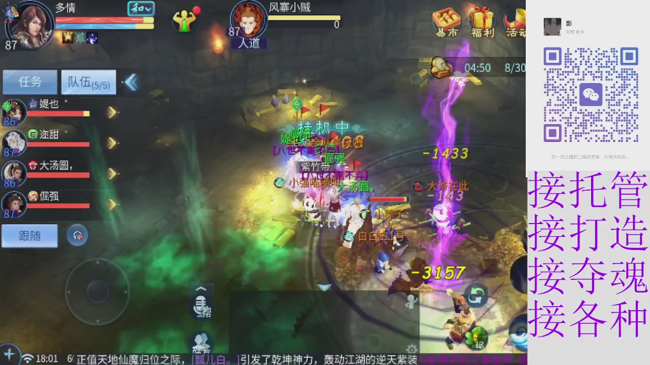 接托管打架夺魂 接各种