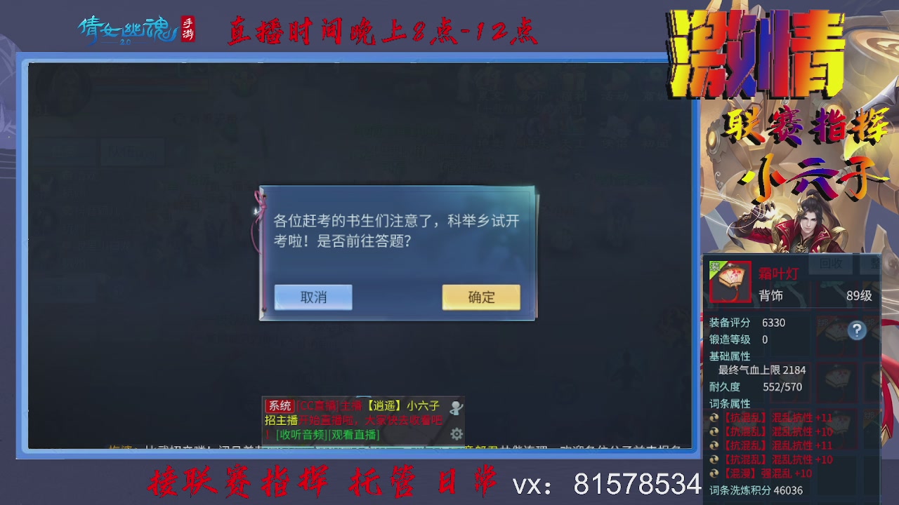 接托管升级