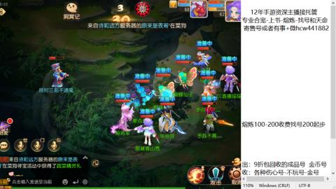 接熔练-估价找号-金银-练宠托管粽子月饼