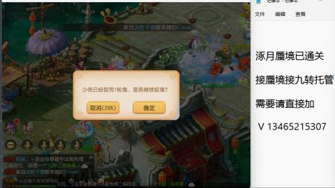 接九转蜃境托管~