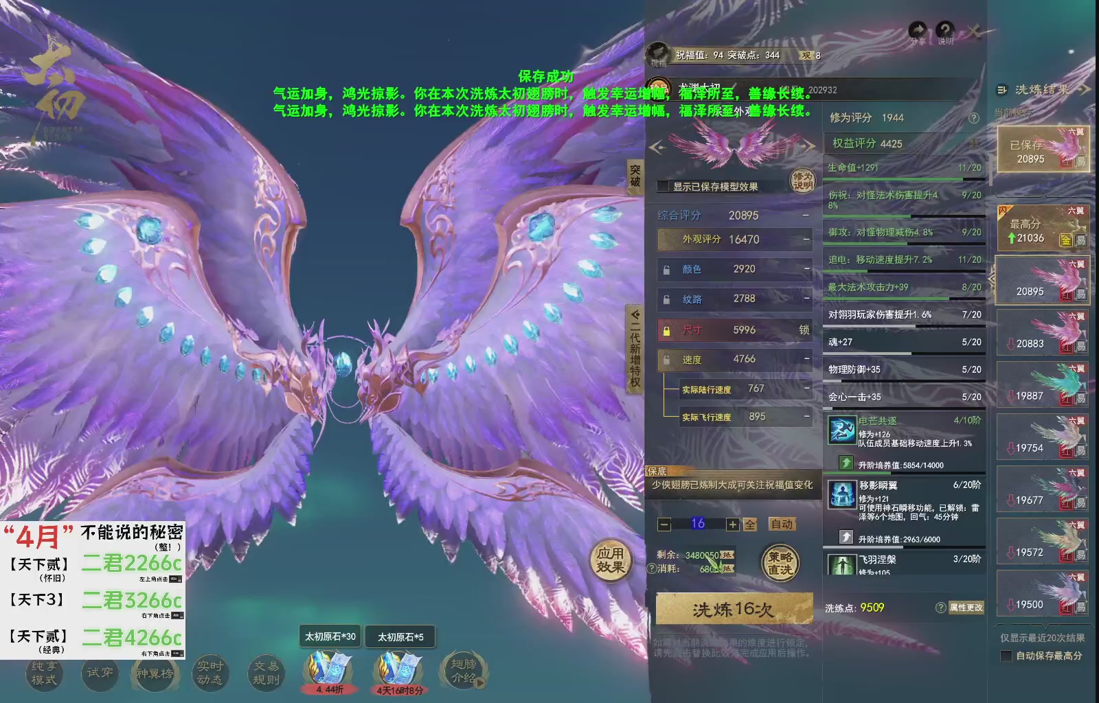 1.9——天下贰经典版！三端互通！
