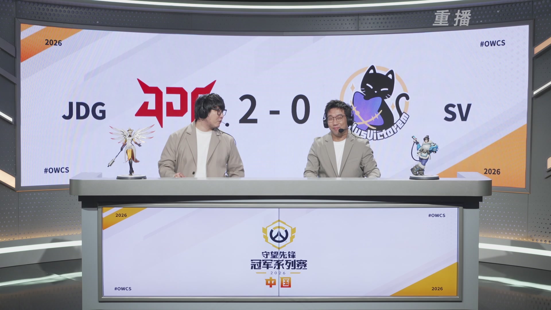 【重播】2026OWCS S1季后赛 决赛