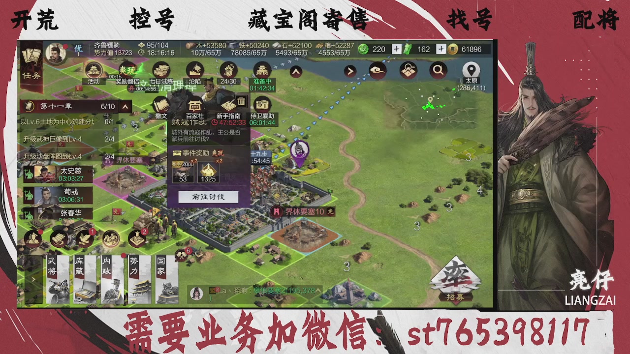 全网最低价，接开荒，夜控，找号，寄售