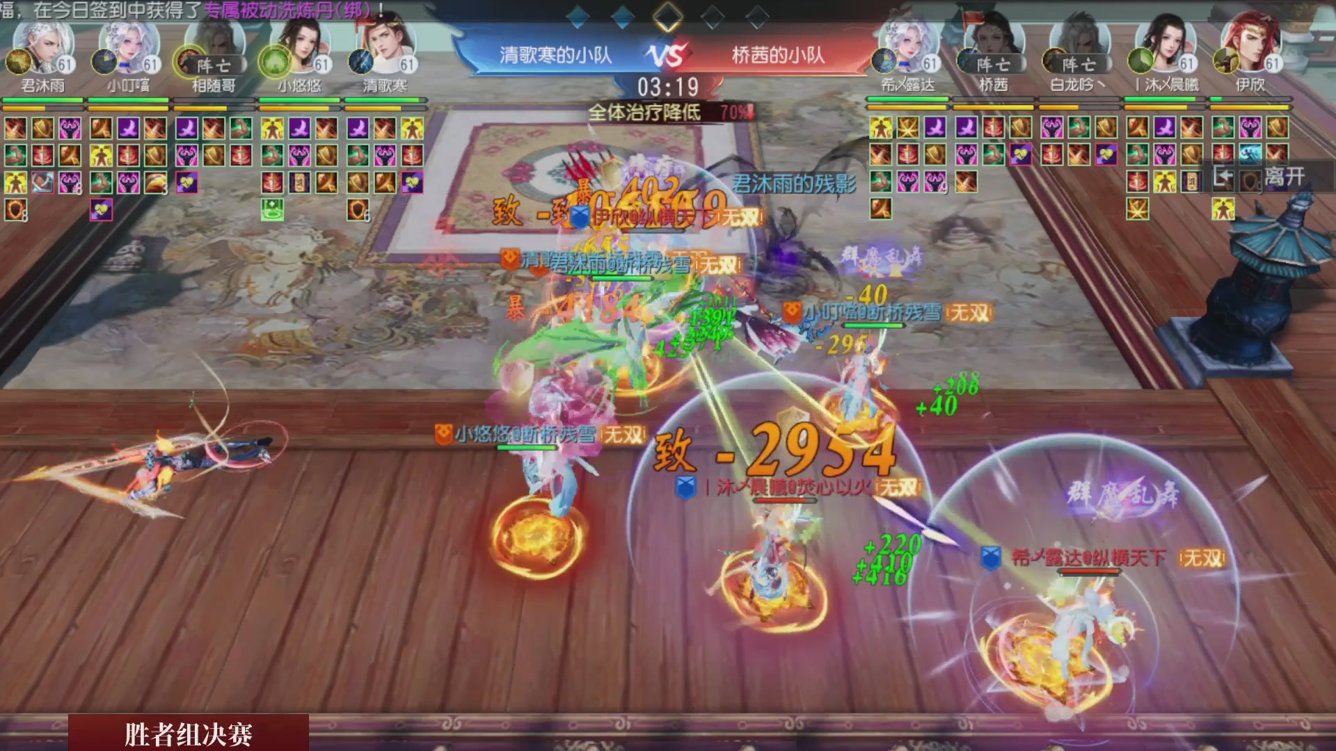【重播】《大唐无双手游》2025天下英雄汇