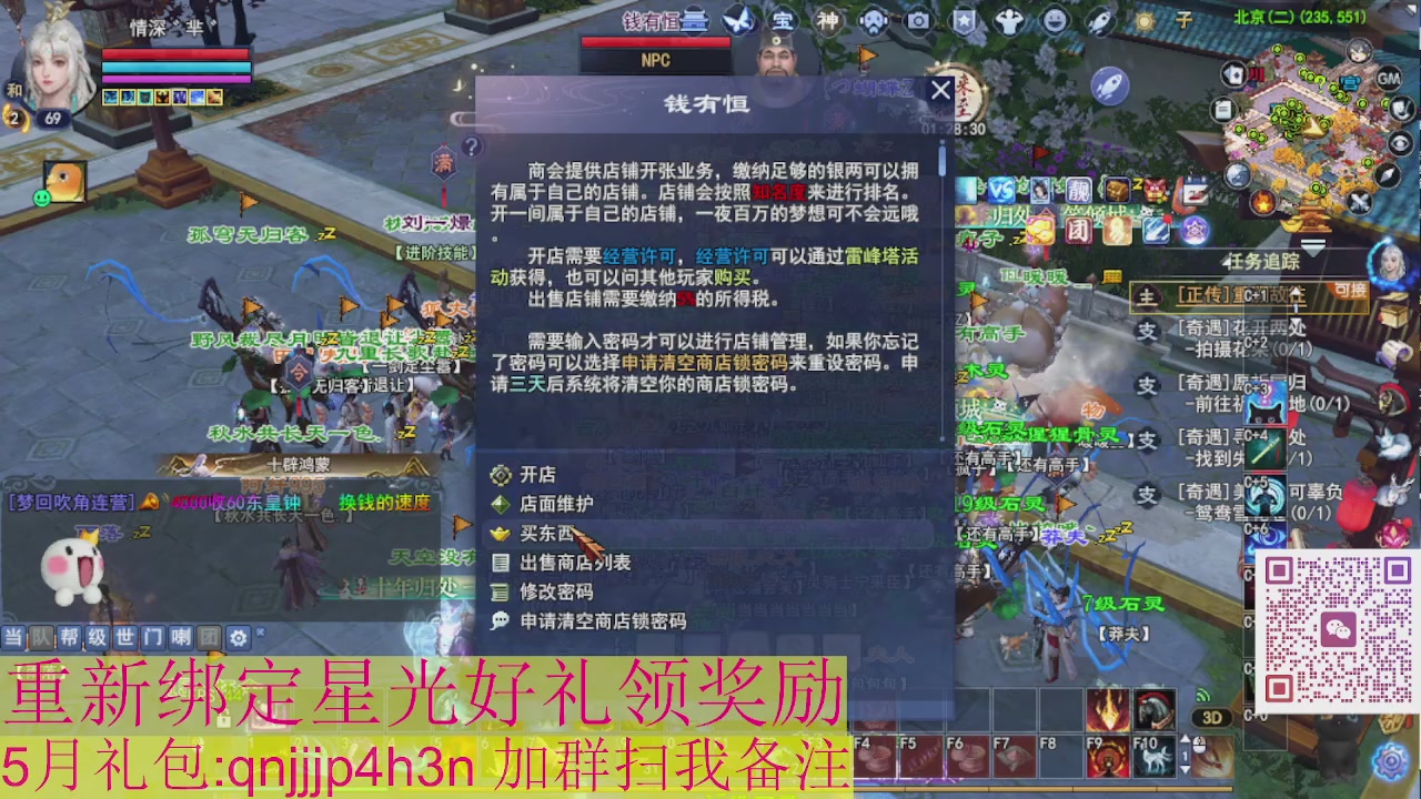 1级就可以绑星光接集影法器