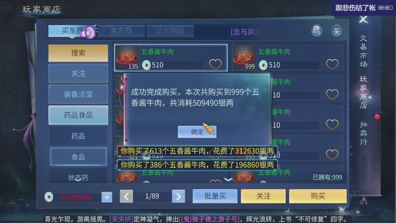 接新大区托管 接打架