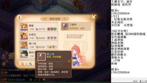 轻享服蜃境九转剑会天命之奕