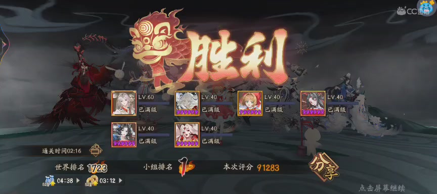 晴明扇投放点
