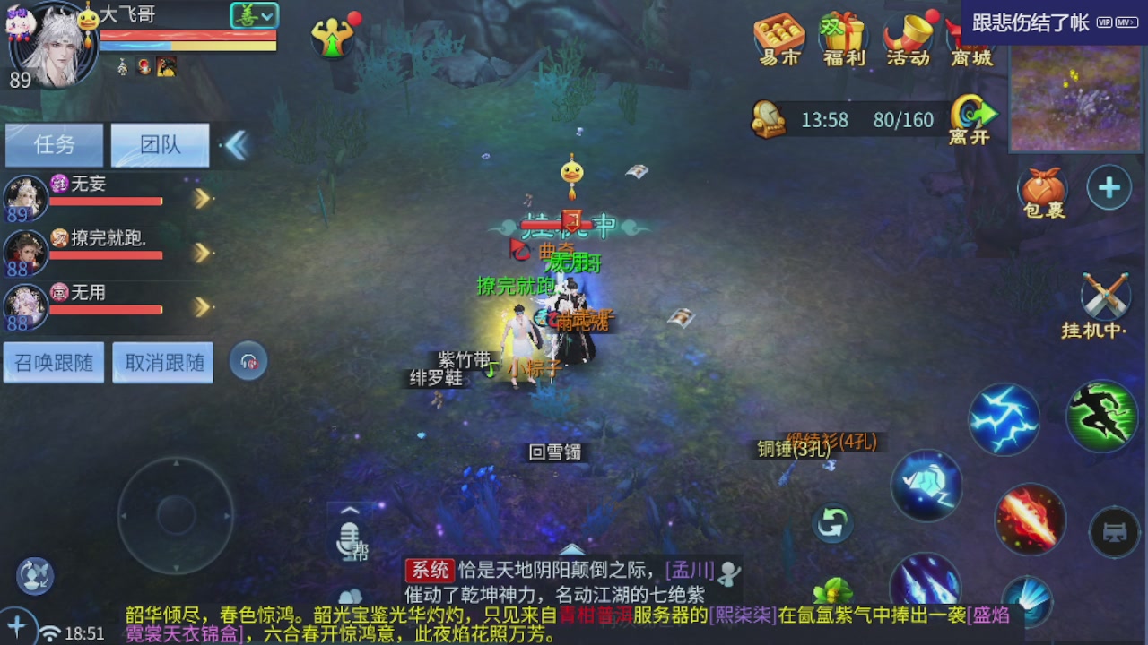 接新大区托管 接打架