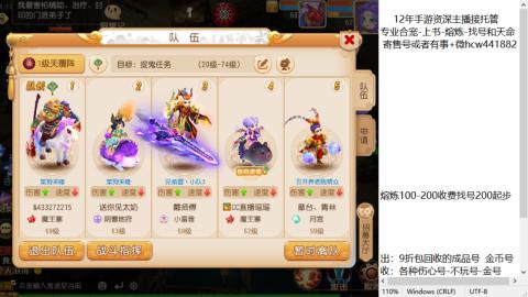 接熔练-估价找号-金银-练宠托管粽子月饼