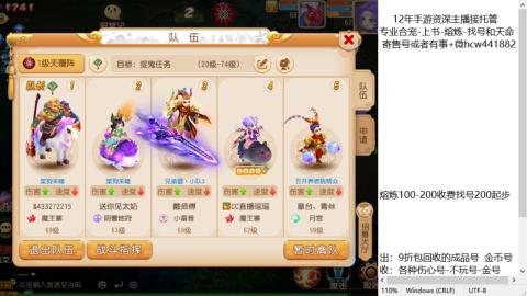 接熔练-估价找号-金银-练宠托管粽子月饼