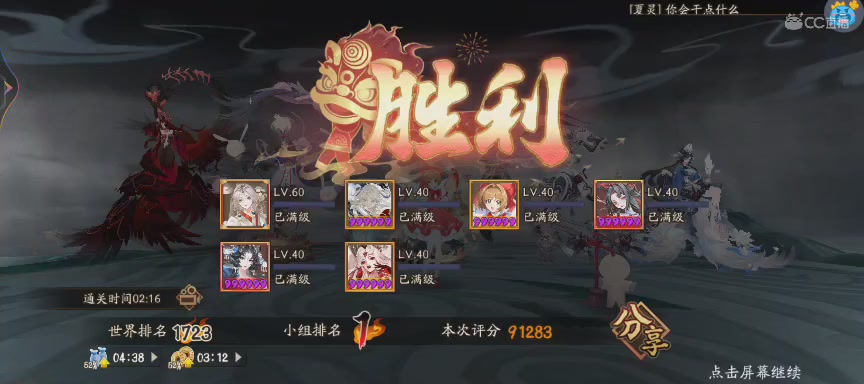 晴明扇投放点