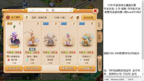 接熔练-估价找号-金银-练宠托管粽子月饼
