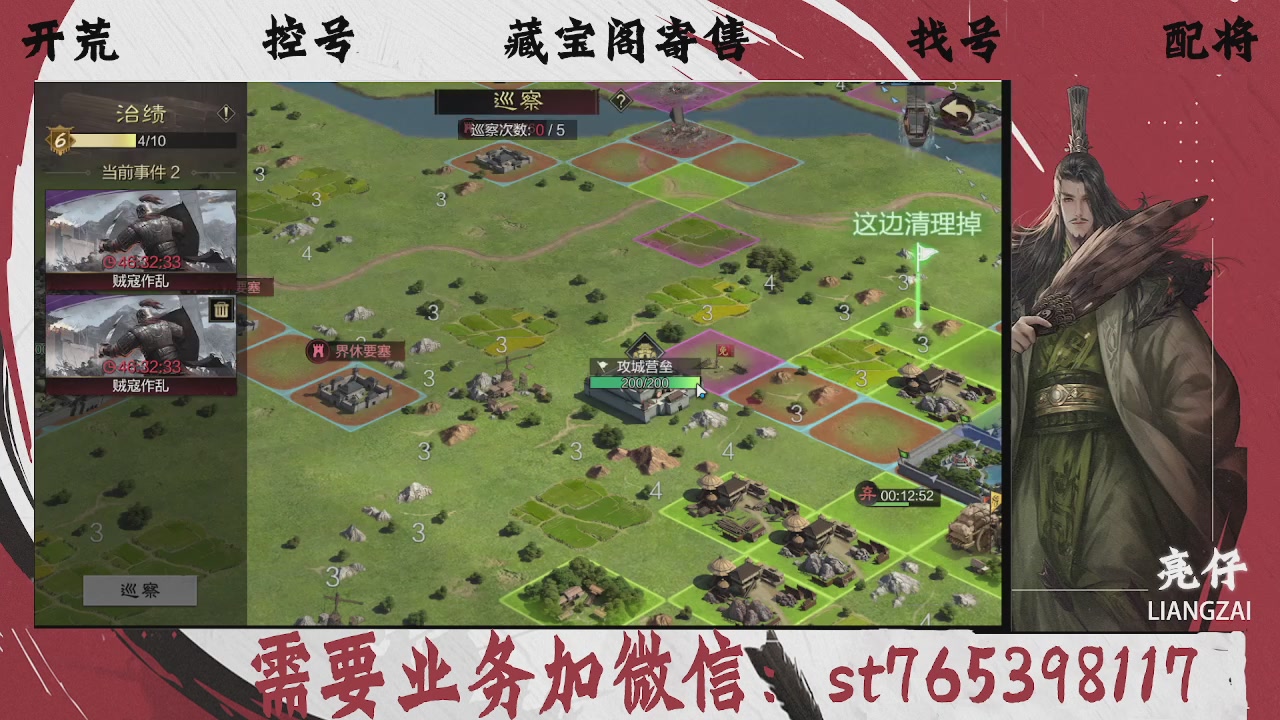 全网最低价，接开荒，夜控，找号，寄售