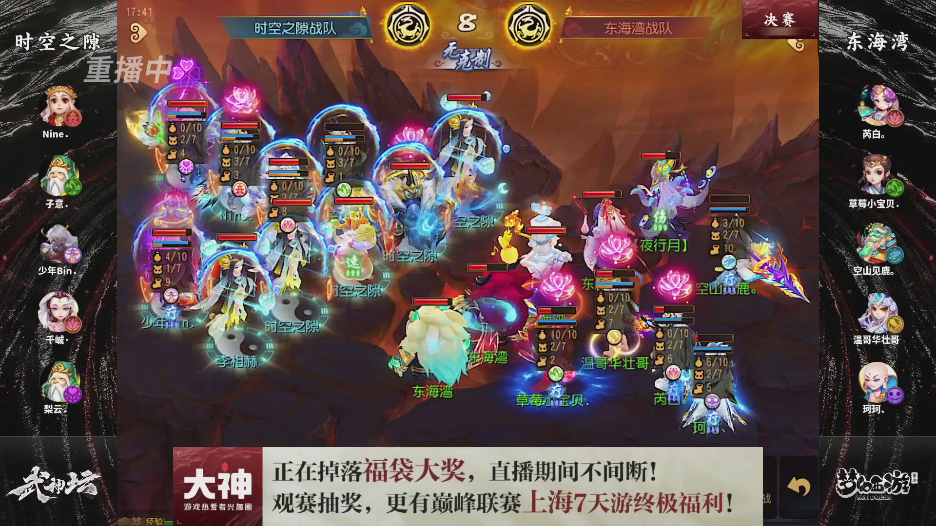 梦幻西游手游第119届武神坛