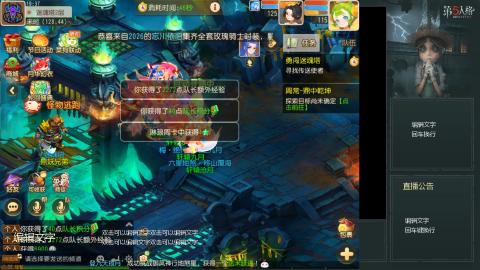 沉浸式直播