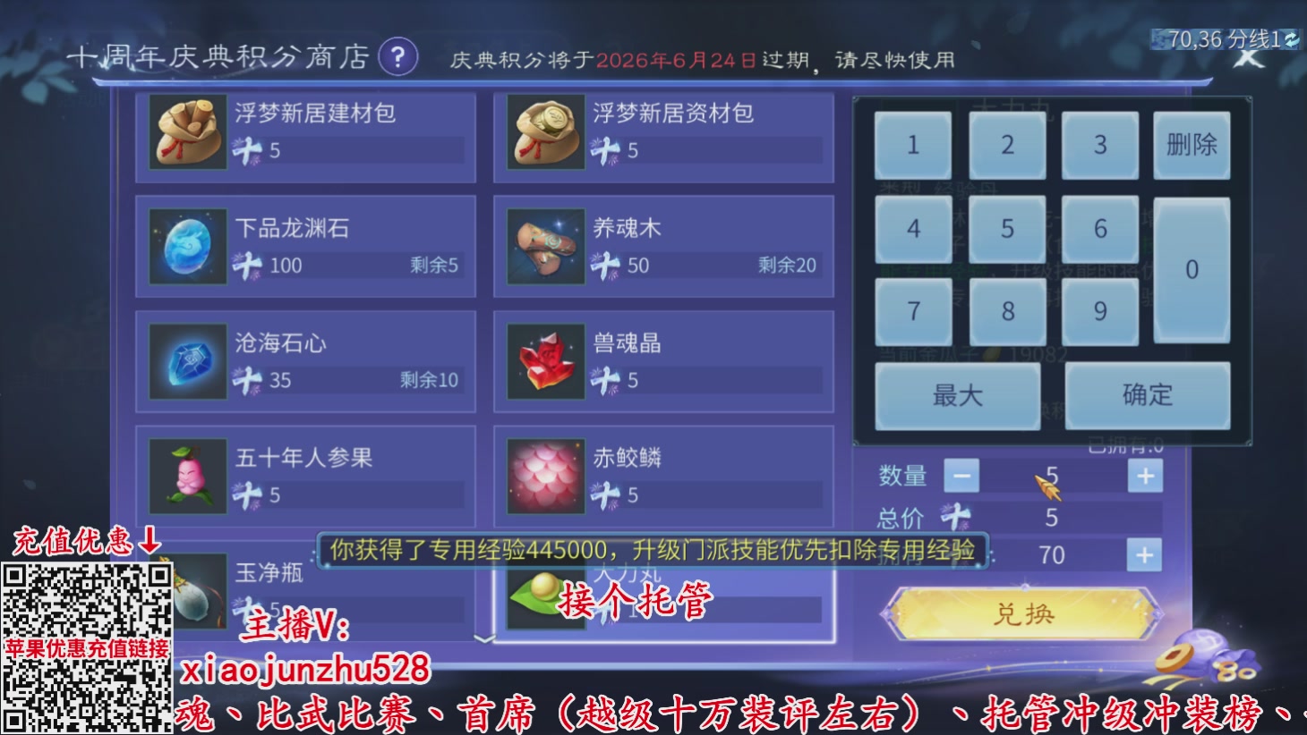 夺魂界扛把子