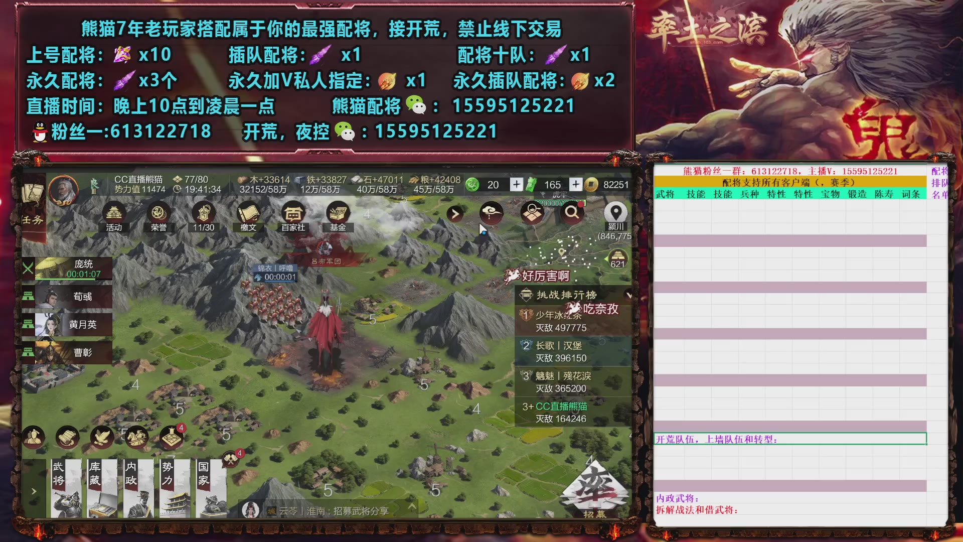 接开荒，配将，修车，夜控